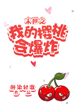 狂医女尊